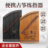 21弦小古筝便携式 儿童成人古筝专业练指器初学者入门迷你小型半筝