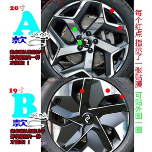 乐道L60专用轮毂贴纸改装 饰件碳纤维划痕配件改色熏黑化汽车用品