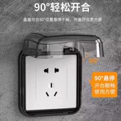 明装 86卫生间插座防水罩自粘贴开关保护套浴室防溅盒厕所电源插头