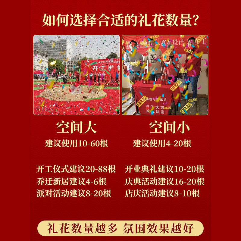 结婚礼宴席喷花筒乔迁之喜礼炮开工开业庆典彩带礼花筒礼花炮