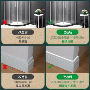 瓦克 MN玻璃胶木地板胶通用型厨卫密封胶门窗橱柜美容胶收边胶