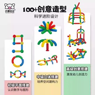 小猪日记百变磁力棒大号儿童积木拼装益智片宝宝男孩磁铁拼接玩具