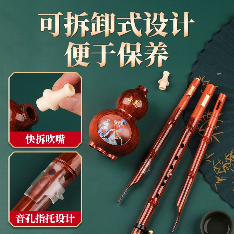奇美葫芦丝乐器C调降B调儿童防摔7孔小学生葫芦丝