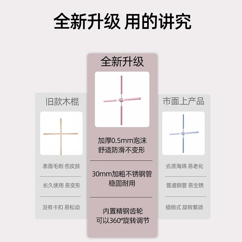 瑜伽形体棍十字架成人开肩开背神器站姿美背棍子儿童纠正训练器材