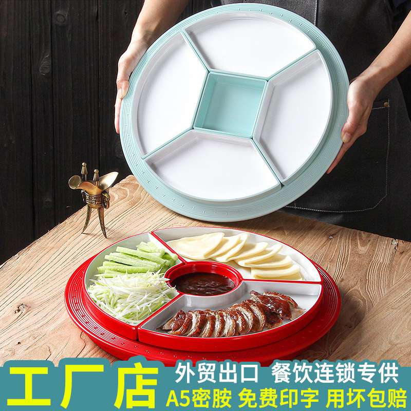 台德餐具盘子酒店饭店配菜烧腊小龙虾拼盘商用盘卤菜凉菜分格菜盘