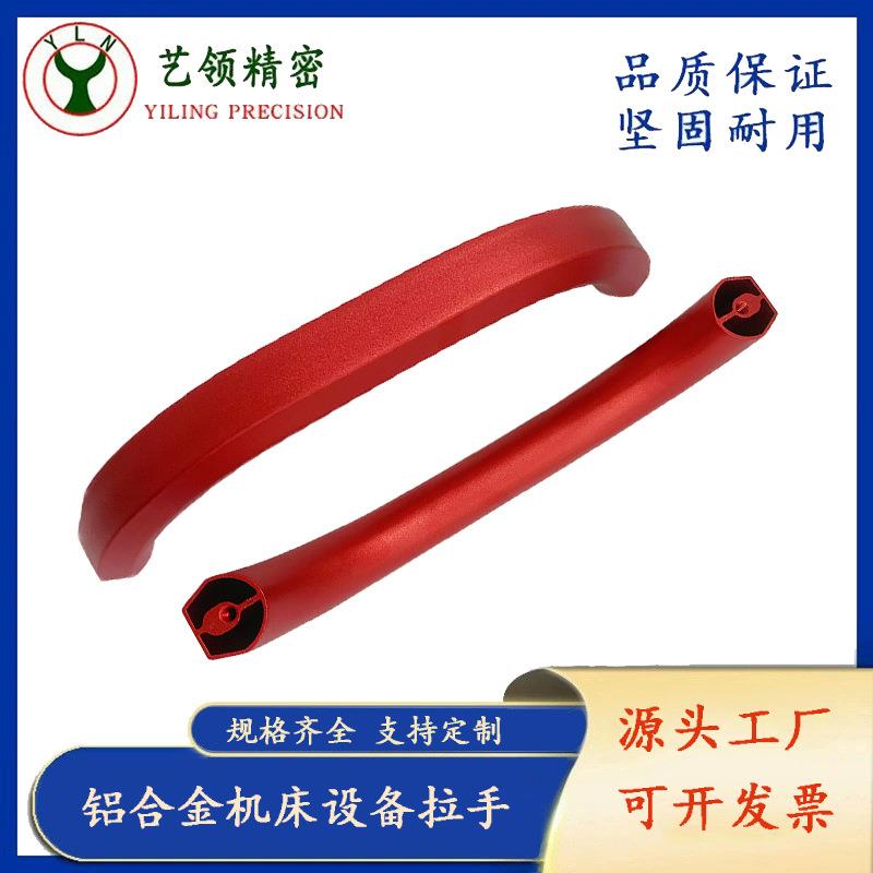 现代简约铝合金机床门拉手数控机床门配件 机械设备金属五金拉手
