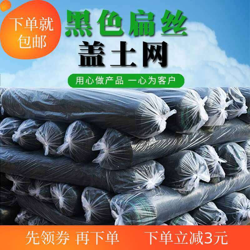 3针5针6针密目黑色绿色防尘盖土网建筑盖沙盖废墟工地加密遮阳网图片