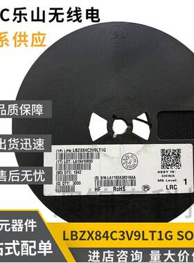 LRC贴片稳压二极管LBZX84C3V9LT1G SOT23 丝印Z16 ±5% 3.9V