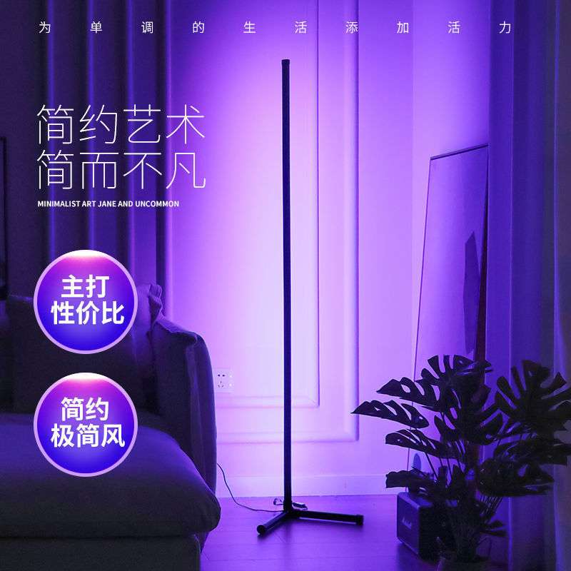 极简落地灯氛围灯直播网红拍照背景灯可调色卧室创意高颜值智能灯