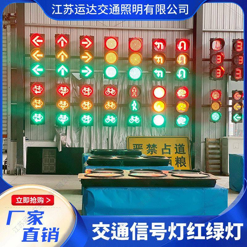 箭头灯满屏灯倒计时读秒非机动车人行灯机动车左转灯