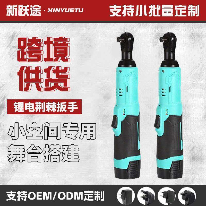 90度角8-25伏棘轮扳手大扭力汽修扳手电动扳手制作