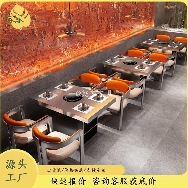 工业风不锈钢火锅店卡座沙发烧烤店烤肉店餐厅餐饮商用餐桌椅组合