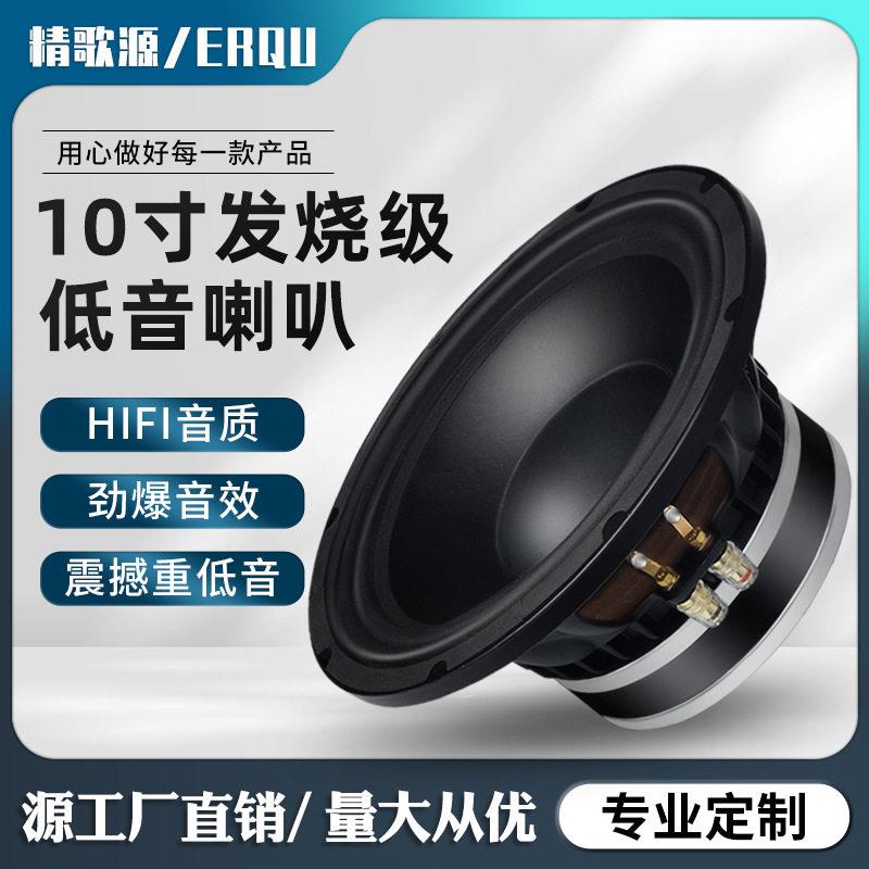 精歌源10寸全频大功率音响800瓦155磁75芯专业超重低音喇叭扬声器