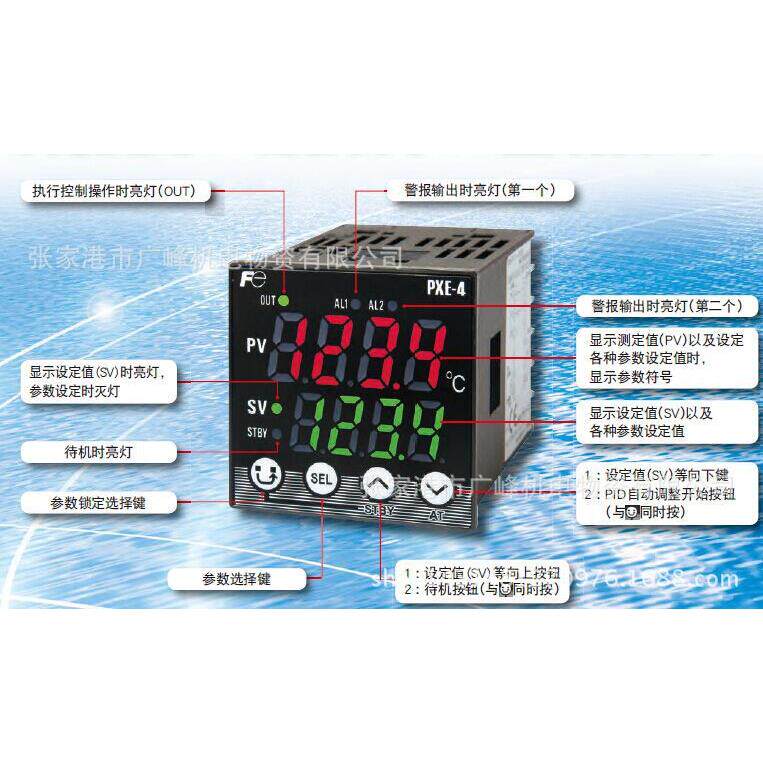 富士电机温控仪表、温度调节器、PID控制器PXE4系列节能智能控