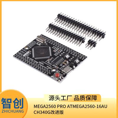 Mega2560 Pro ATmega2560-16AU CH340G改进版