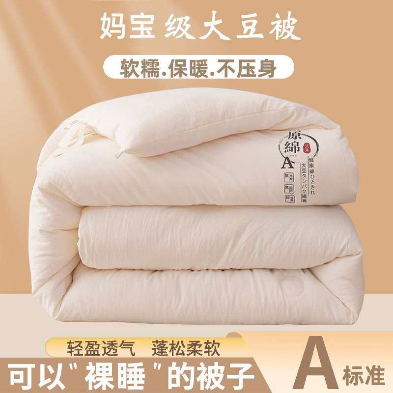 亲肤原棉云朵纤维被子保暖被芯夏被加厚冬被春秋被学生宿舍单双人
