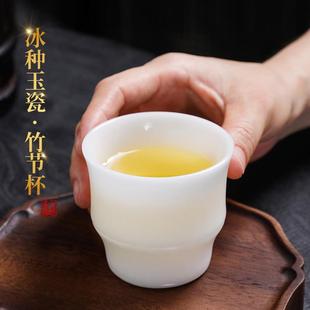 竹节杯冰种玉瓷素烧羊脂玉瓷喝茶专用主人杯女款高档精致轻奢茶杯