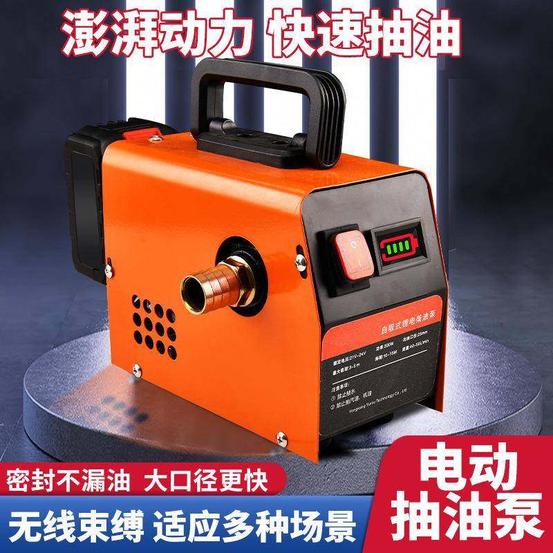 电动锂电充电汽车抽油泵柴油泵小型全自动自吸水泵加油机神器设备,3C数码配件,其它配件,淘宝优惠券,粉丝福利购,淘宝优惠卷