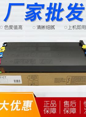 适用夏普MX-51粉盒 MX-4110 4140N复印机墨盒5111N MX-4128NC粉盒