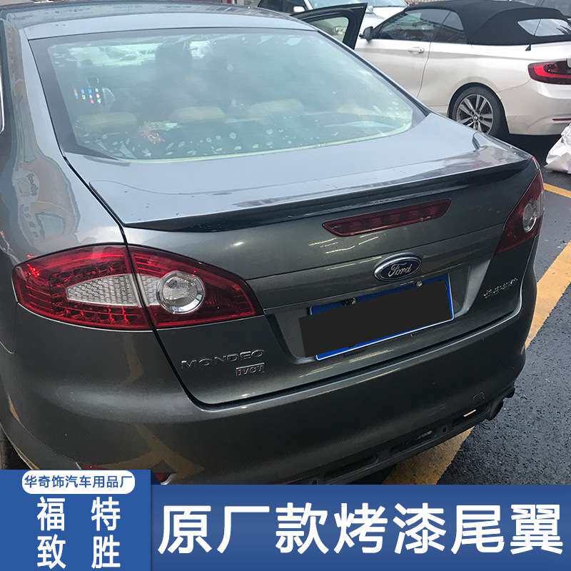 福特蒙迪欧致胜尾翼07-15款新老致胜改装专用定风翼免打孔ABS尾翼