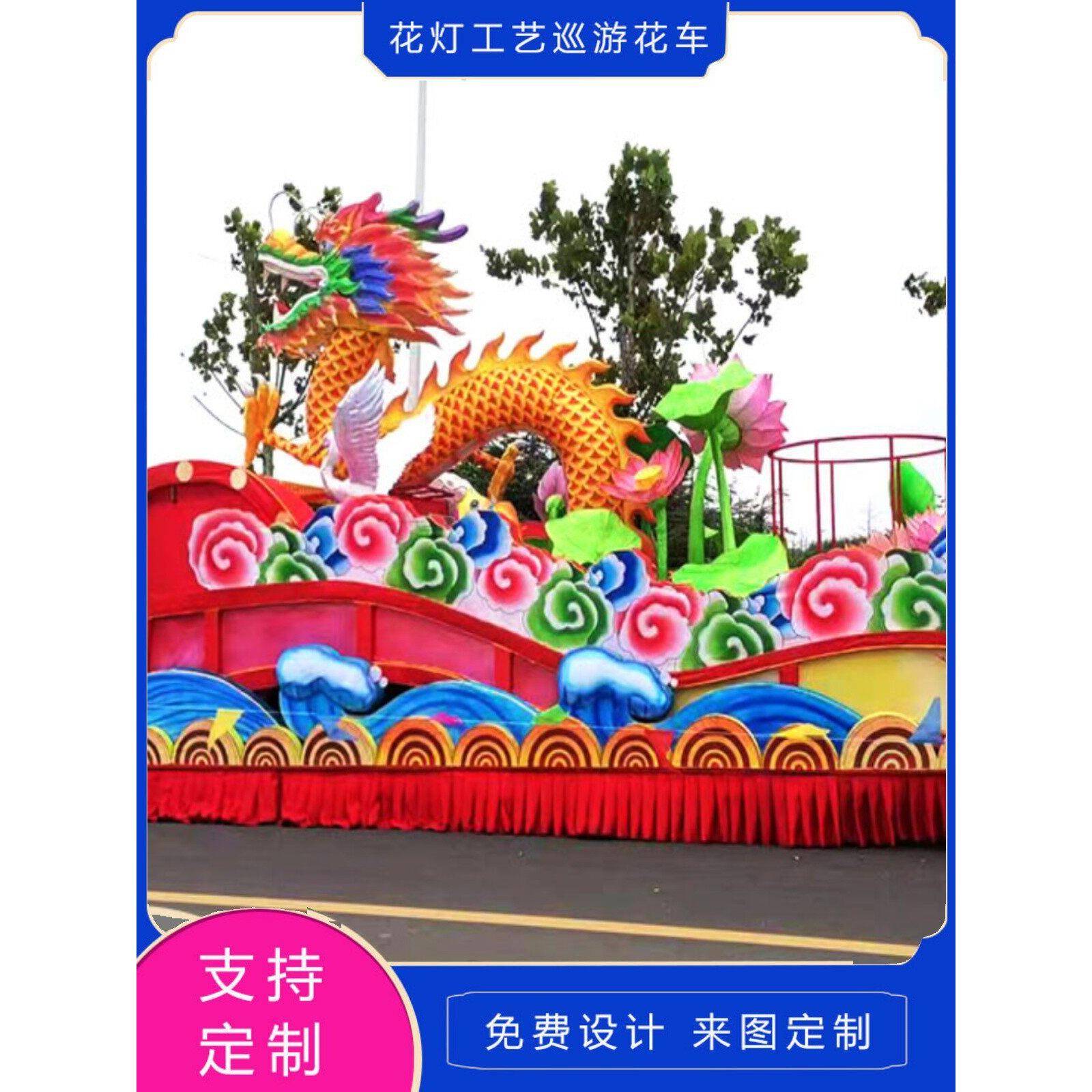 大型花灯巡游花车led发光彩车彩船庆典节庆游览装饰户外花灯花车