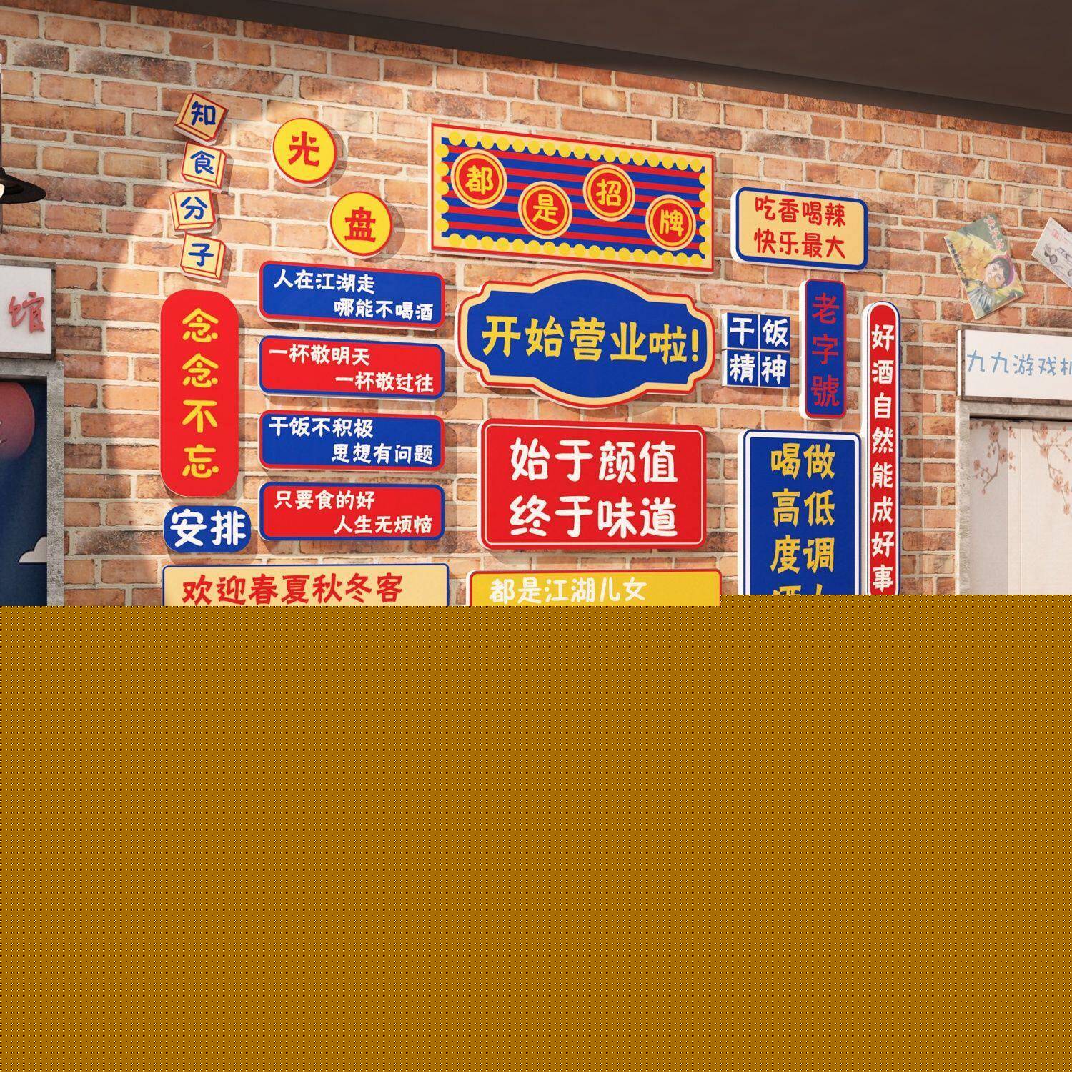 饭店墙面装饰品市井火锅怀旧壁画烧烤肉小酒吧布置餐饮馆复古港风