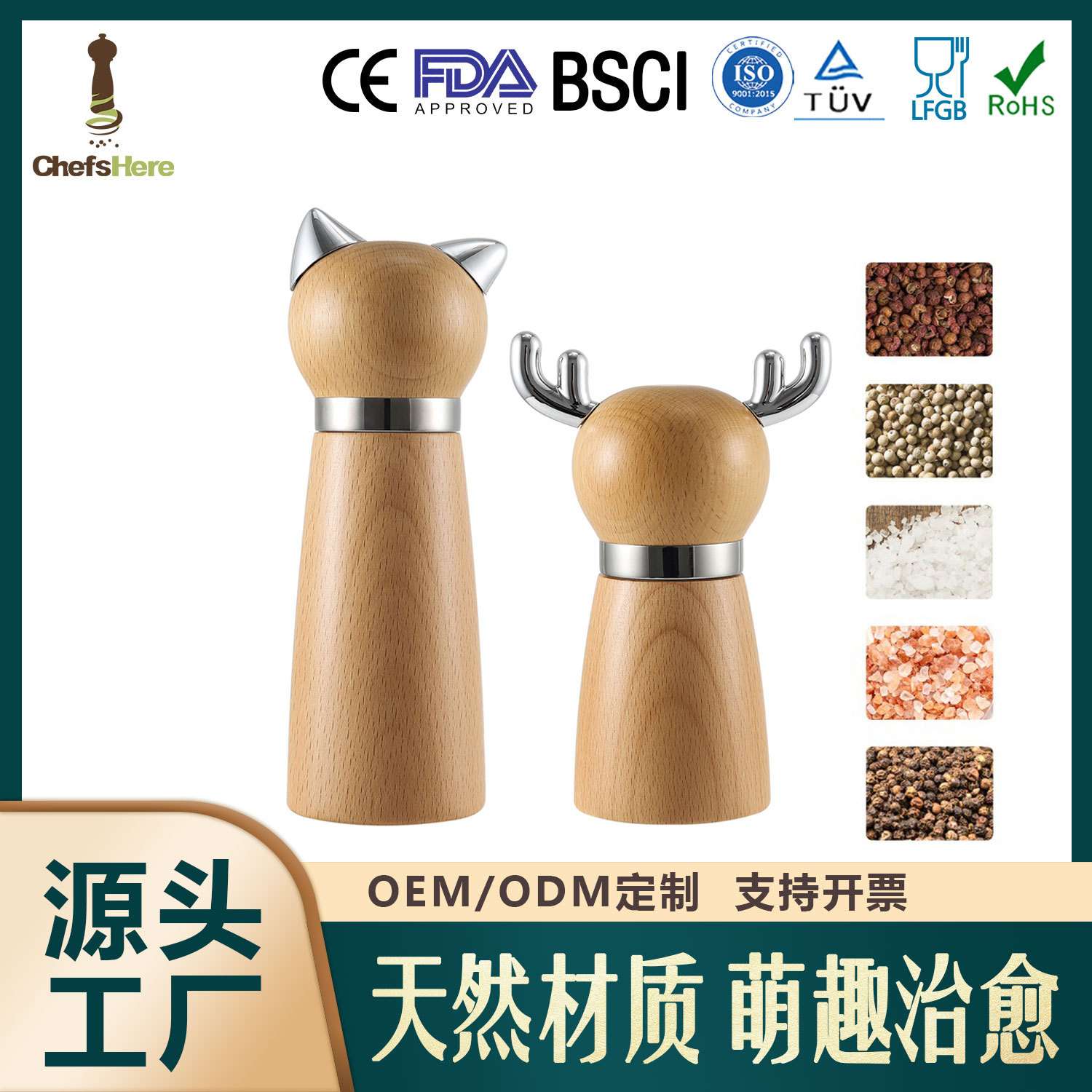 榉木手磨胡椒粉磨机全原木动物系列手动可调玫瑰海盐胡椒粒研磨器