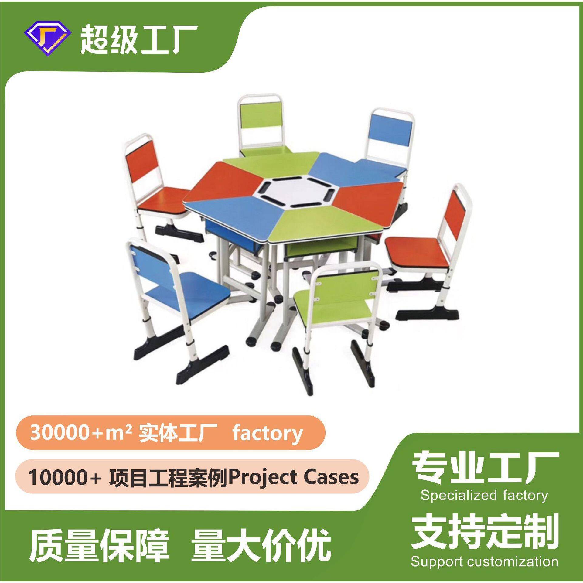 哇噢课桌椅异形桌自由组合彩色拼接团体活动桌教室六边形美术桌椅