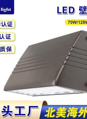 UL DLC认证LED壁灯75W125W135W户外走廊防水室外别墅花园庭院墙灯