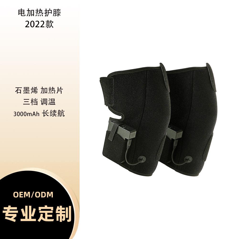 石墨烯加热膝盖按摩器震动热敷护肩按摩仪老寒腿保暖发热按摩护膝
