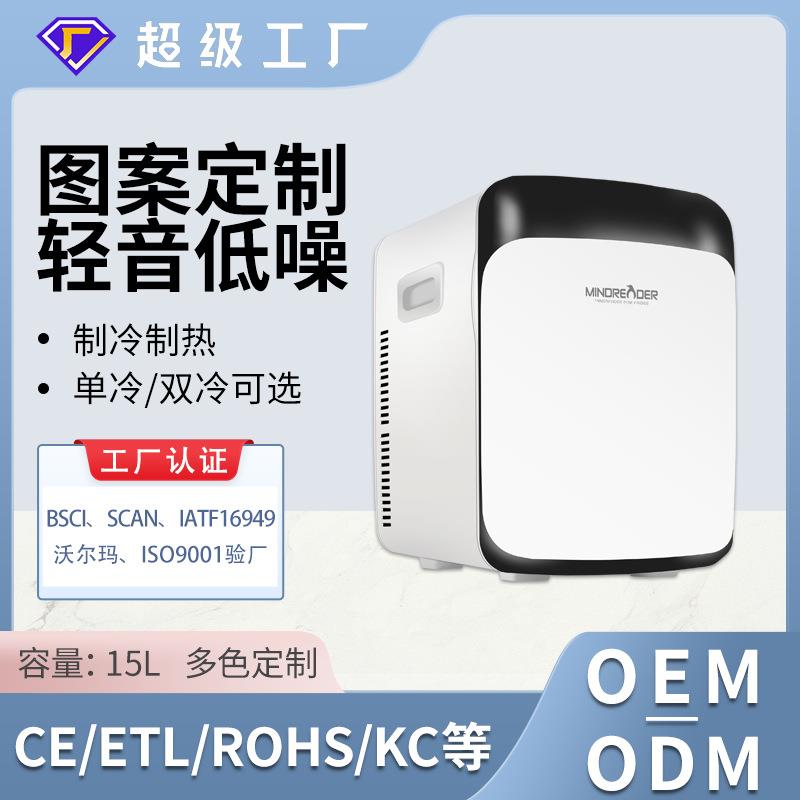 新款15L小型家用制冷制热车载冰箱车家两用静音便携宿舍迷你冰箱