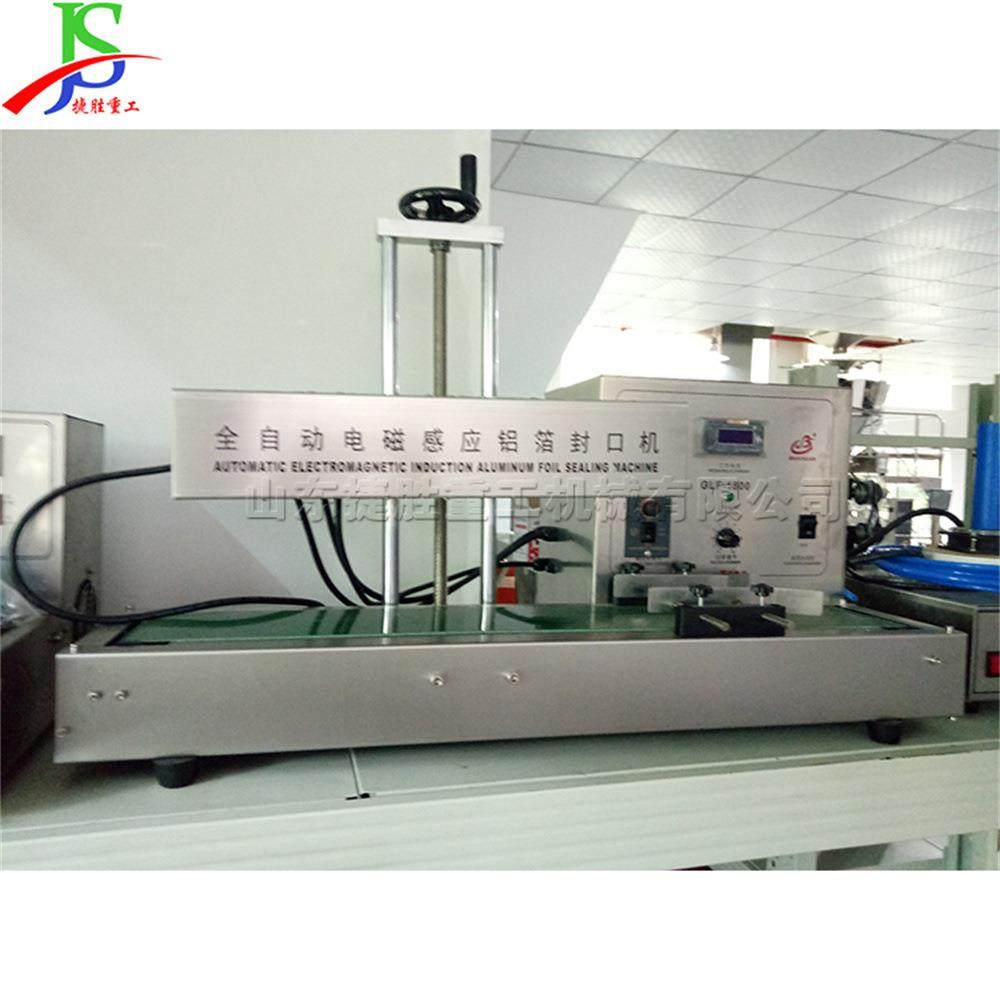 不锈钢材质封瓶机 塑料瓶封口设备 全自动电磁感应铝箔封口机,3C数码配件,其它配件,淘宝优惠券,粉丝福利购,淘宝优惠卷