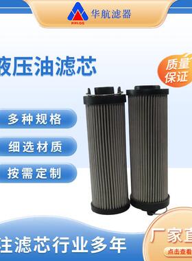 供应替代贺德克滤芯 0110R025W-HC-V 不锈钢网滤芯25μm油滤芯