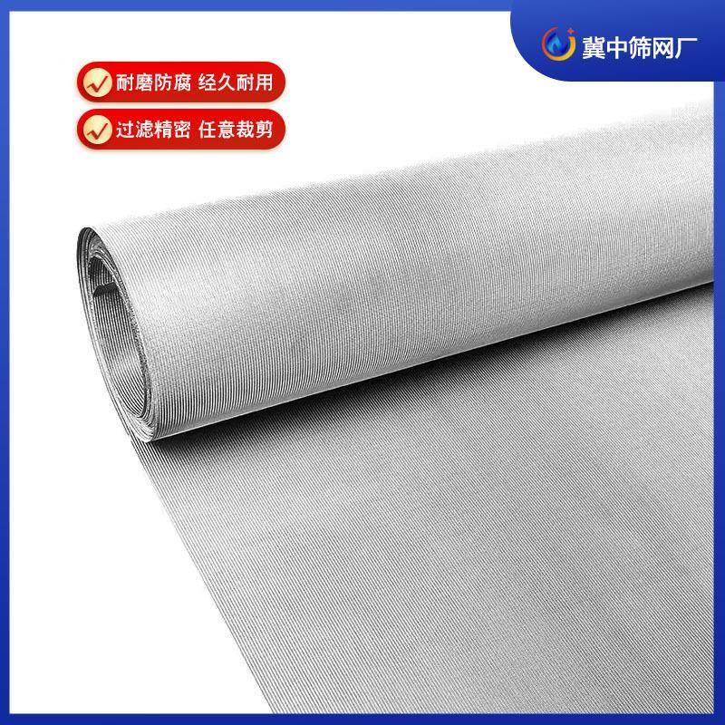 不锈钢丝席型筛网600目密纹网宽幅精密过滤用席型厂家现货