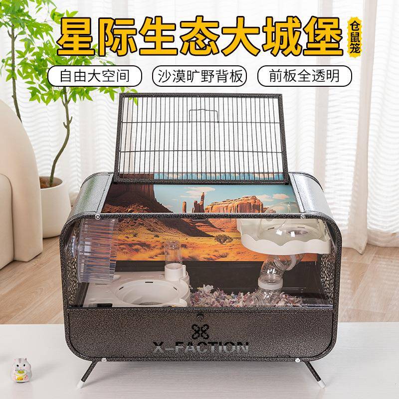 仓鼠笼子大空间亚克力别墅室内金丝熊铁艺仓鼠笼全套60基础笼子