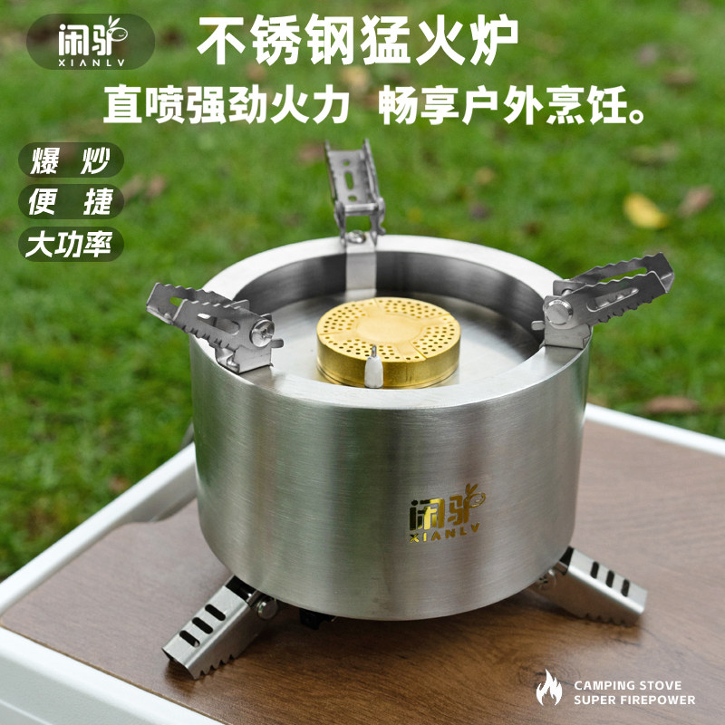 户外露营野炊猛火炉不锈钢大功率
