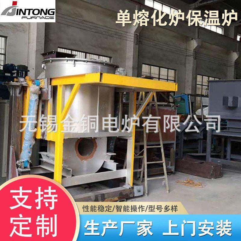 厂家生产工频感应电炉熔铜熔锌等金属合金熔化炉熔炼炉