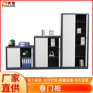 办公卷门柜钢制文件柜带锁移门铁皮资料档案柜更衣柜办公矮柜子