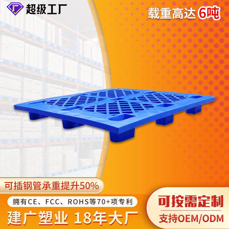 物流垫板新料托盘塑料叉车用大尺寸长方形工业塑料托盘防潮垫板
