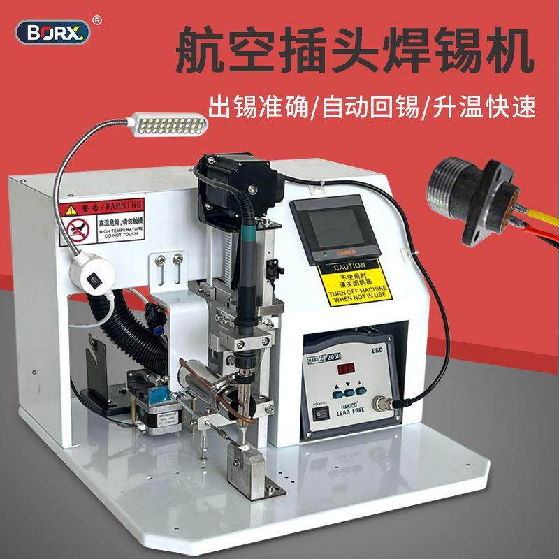 全自动航空插头焊锡机公母头自动焊接机线材灯头微动开关焊线机,机械设备,电子产品制造设备,淘宝优惠券,粉丝福利购,淘宝优惠卷