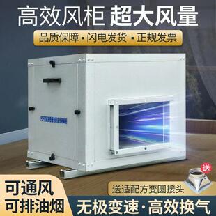 商用箱式柜式离心风机工业380V厨房排油烟风柜管道排风抽风机220V