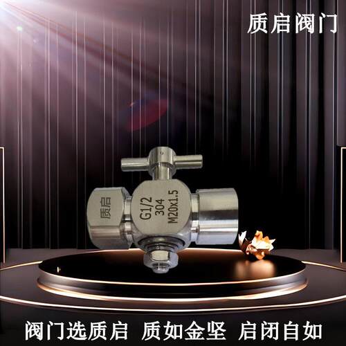 供应304不锈钢三通双内丝旋塞阀压力表旋塞阀20*1.5*G1/2压力表阀