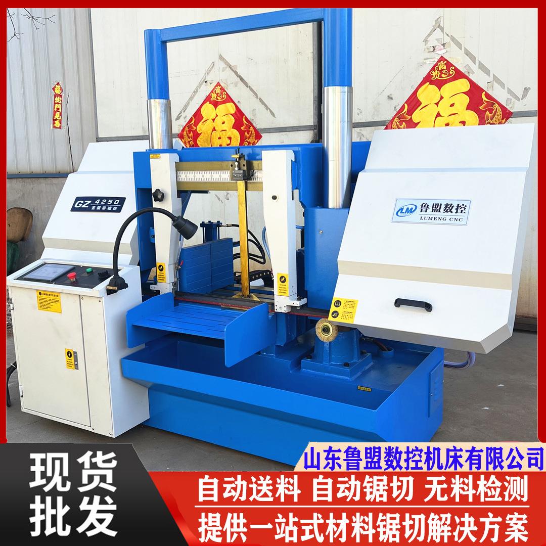 全自动龙门锯床GZ4250数控锯床自动送料来样试切三项液压夹紧