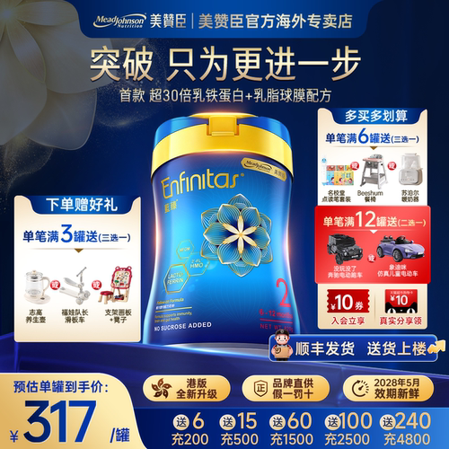 美赞臣港版蓝臻2段820g