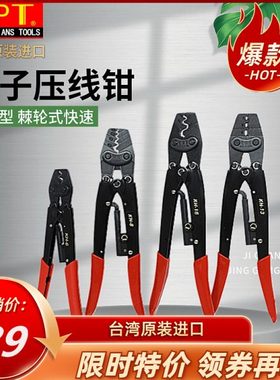 原装进口台湾OPT棘轮式压接钳压线钳KH-2 6 8 9 13 14 16 22 38