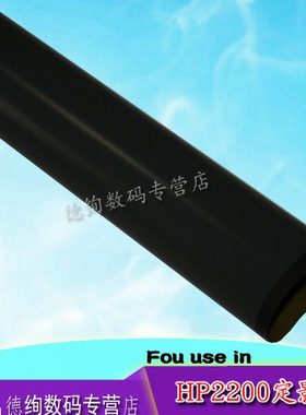 适用  HP2200 2300 2420 2400 2410 2430 定影膜 加热膜