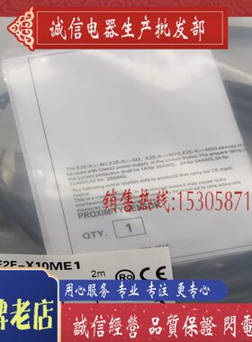 接近开关 E2E2-X10C1 E2E2-X10B1  E2E2-X10C2 E2E2-X10B2 现货CX
