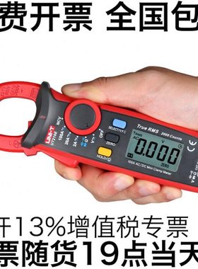 优利德UT210E毫安钳形表UT210A迷你210C万用210D交直流电流表210B