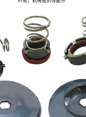 TPH25多级泵机封叶轮2T机械密封TPHK4-7水叶华乐士水泵配件现货