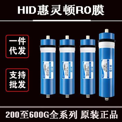 纯水机自动售水机反渗透RO膜惠灵顿ro滤芯3012-200G/300/400G配件